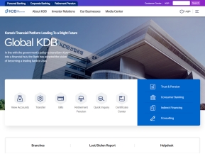 한국산업은행 개인뱅킹 영문 인증 화면